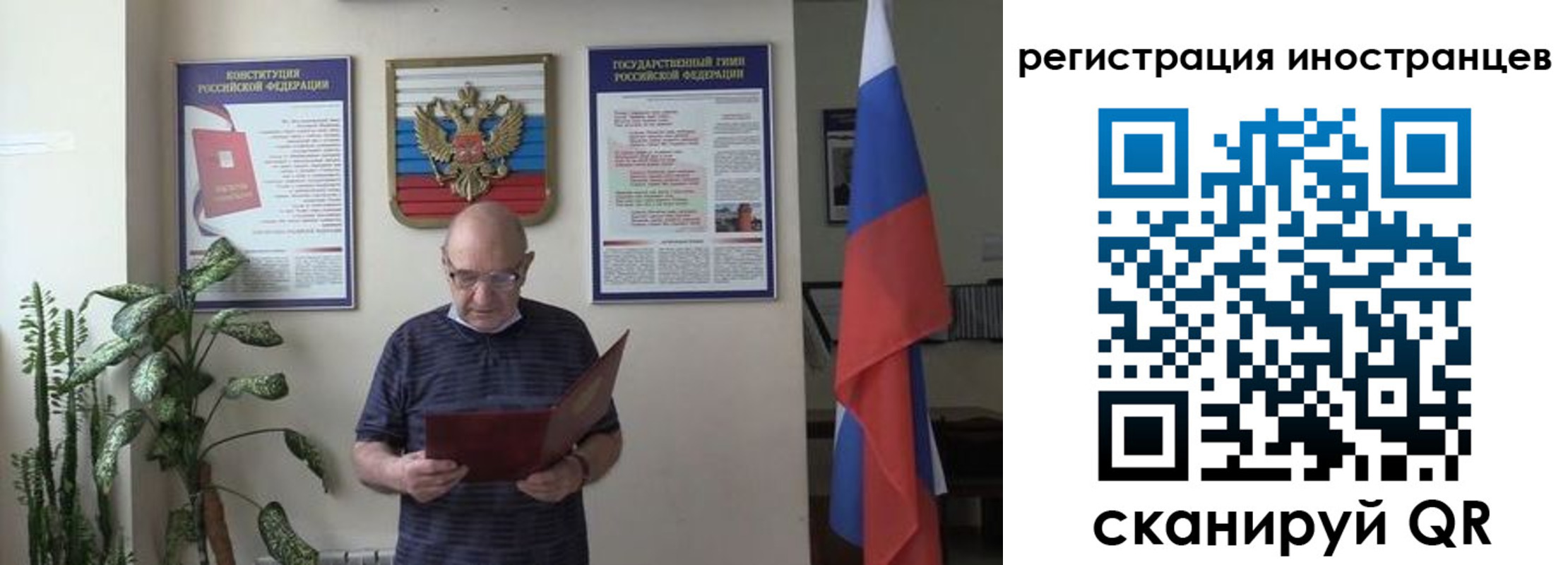 временная регистрация надежно в Троицке