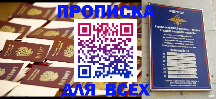 временная регистрация адрес в Троицке