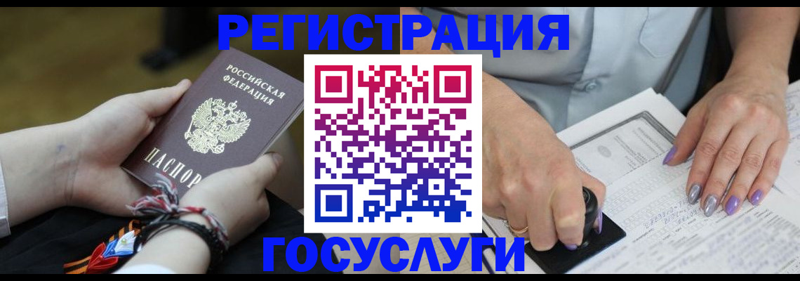 прописка для кредита в Троицке