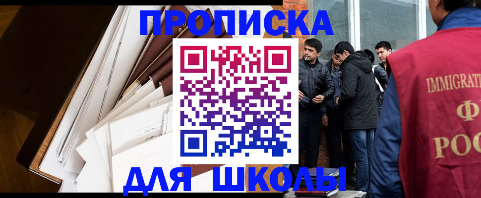 временная регистрация законно в Троицке